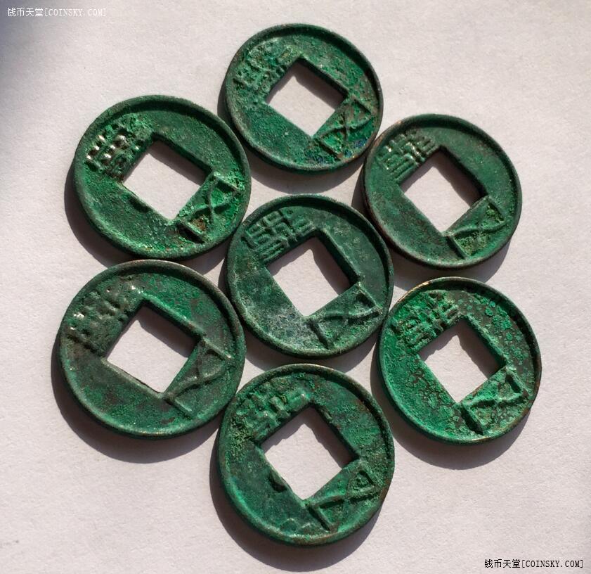 钱币天堂·交易区详情·0953精选,爆绿顶级直边,厚重【西汉 【武帝五