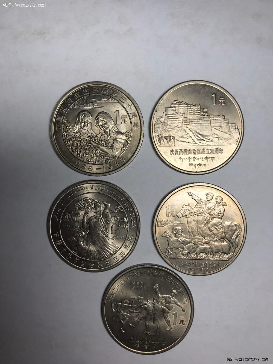 钱币天堂·交易区详情·五大自治区纪念币
