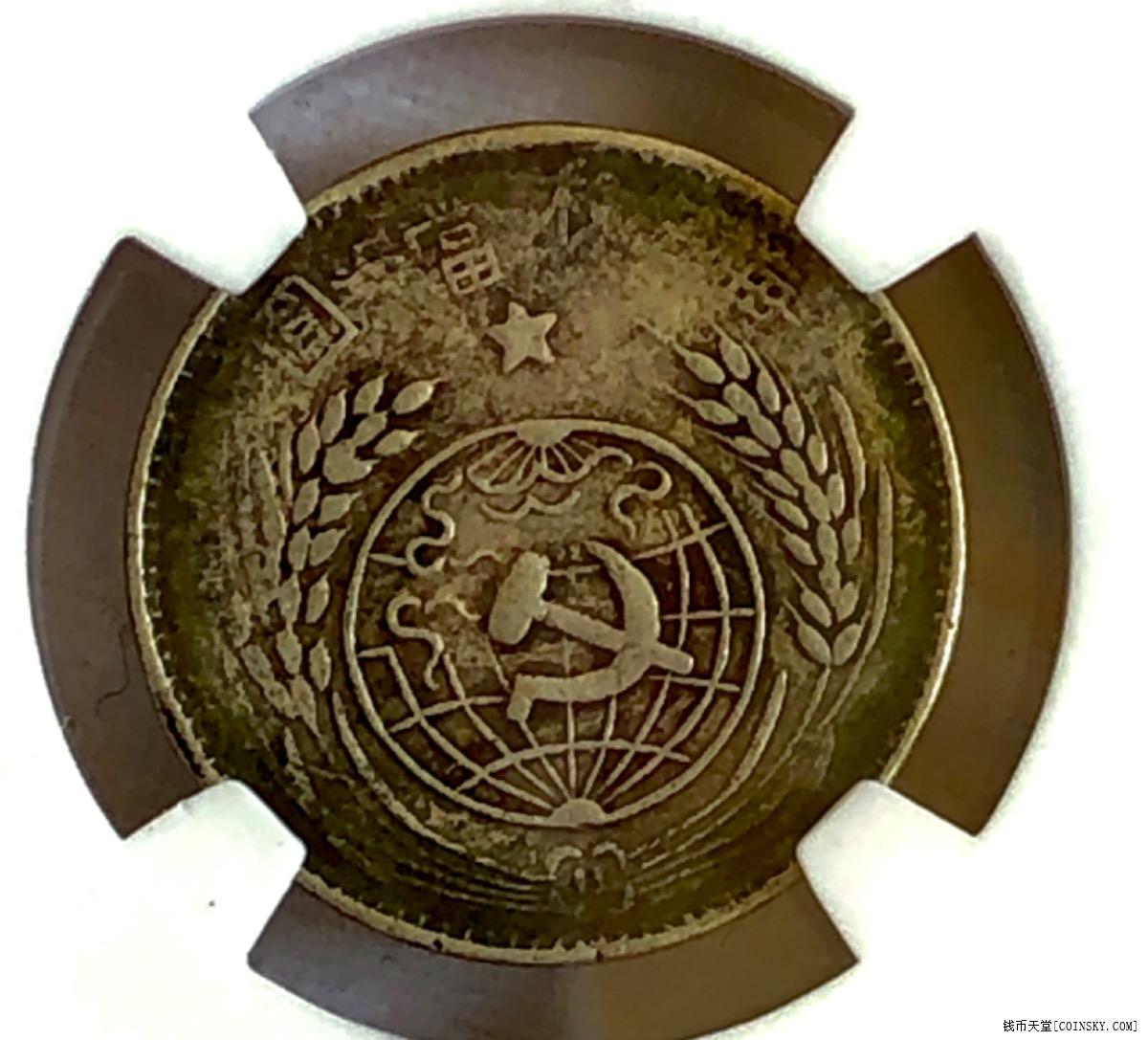 钱币天堂·交易区详情·稀少红军币 vf-35苏维唉贰角 1933年苏维埃