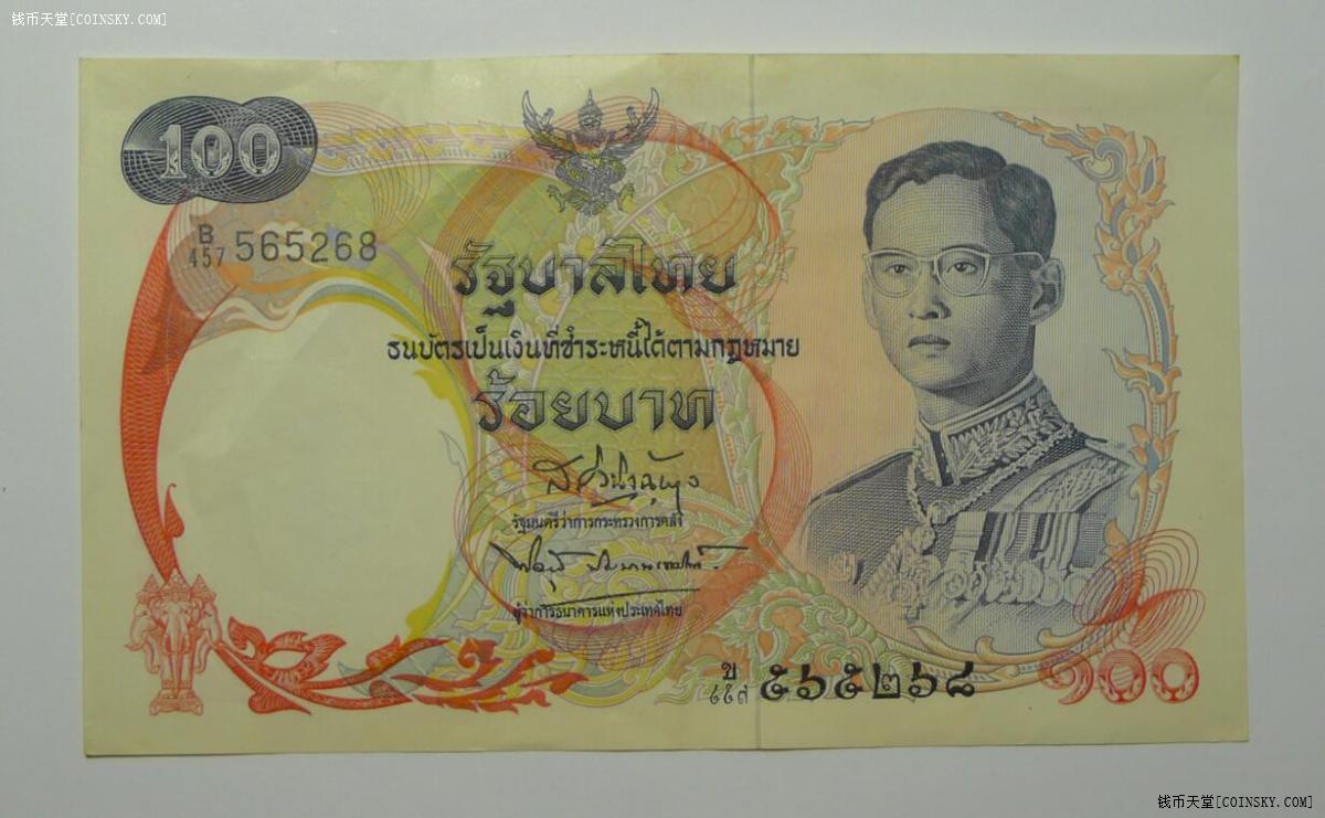 钱币天堂·交易区详情·早期泰国100铢纸币 非全新 品相如图