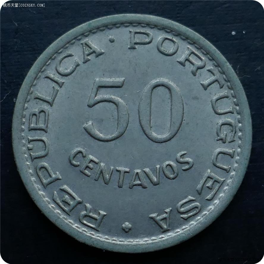 带光1951年葡属莫桑比克50c白铜币1枚
