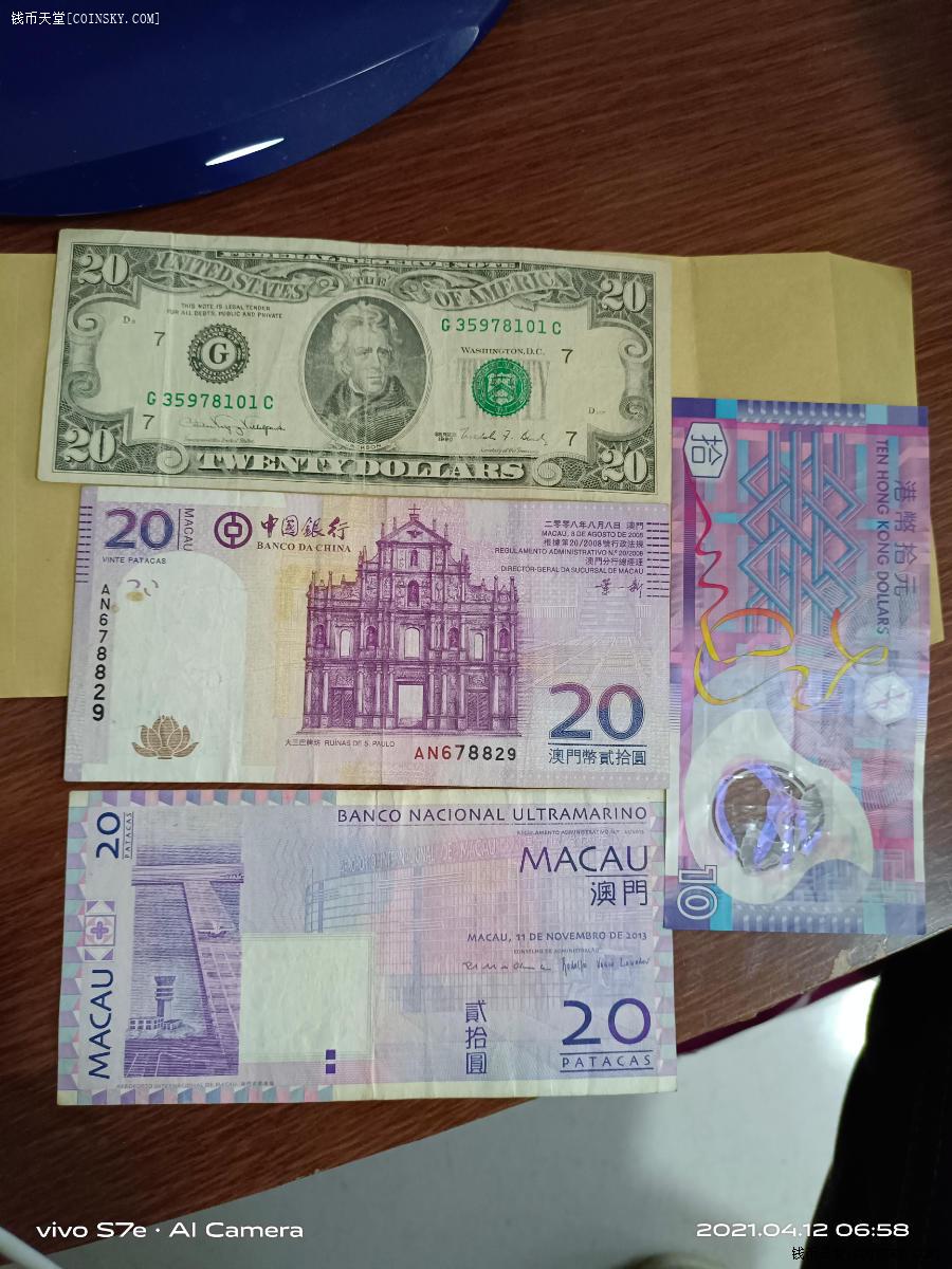 钱币天堂·交易区详情·美元,港币,澳门币一些
