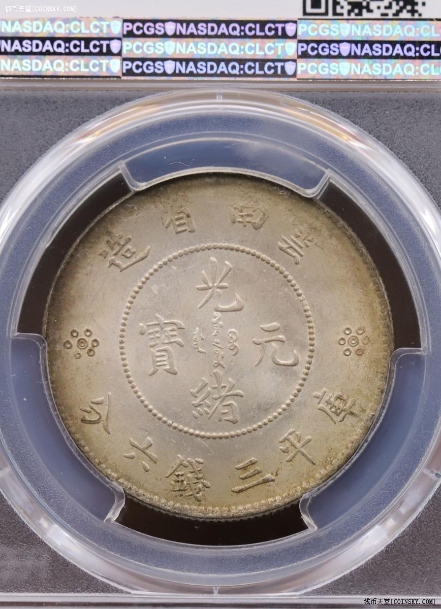 云南新龙半开版别系列