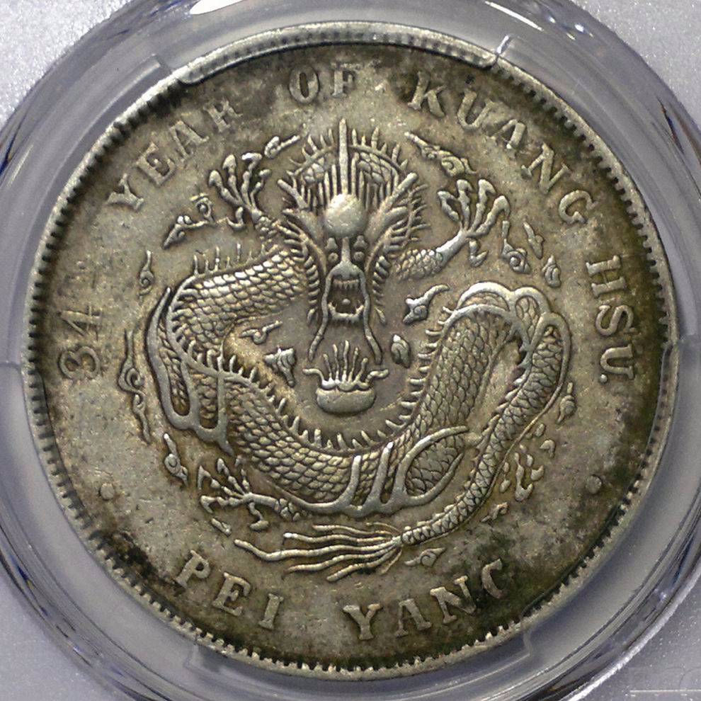 钱币天堂·交易区详情·pcgs au原味 高额暴磷 美品【北洋 34 长尾龙
