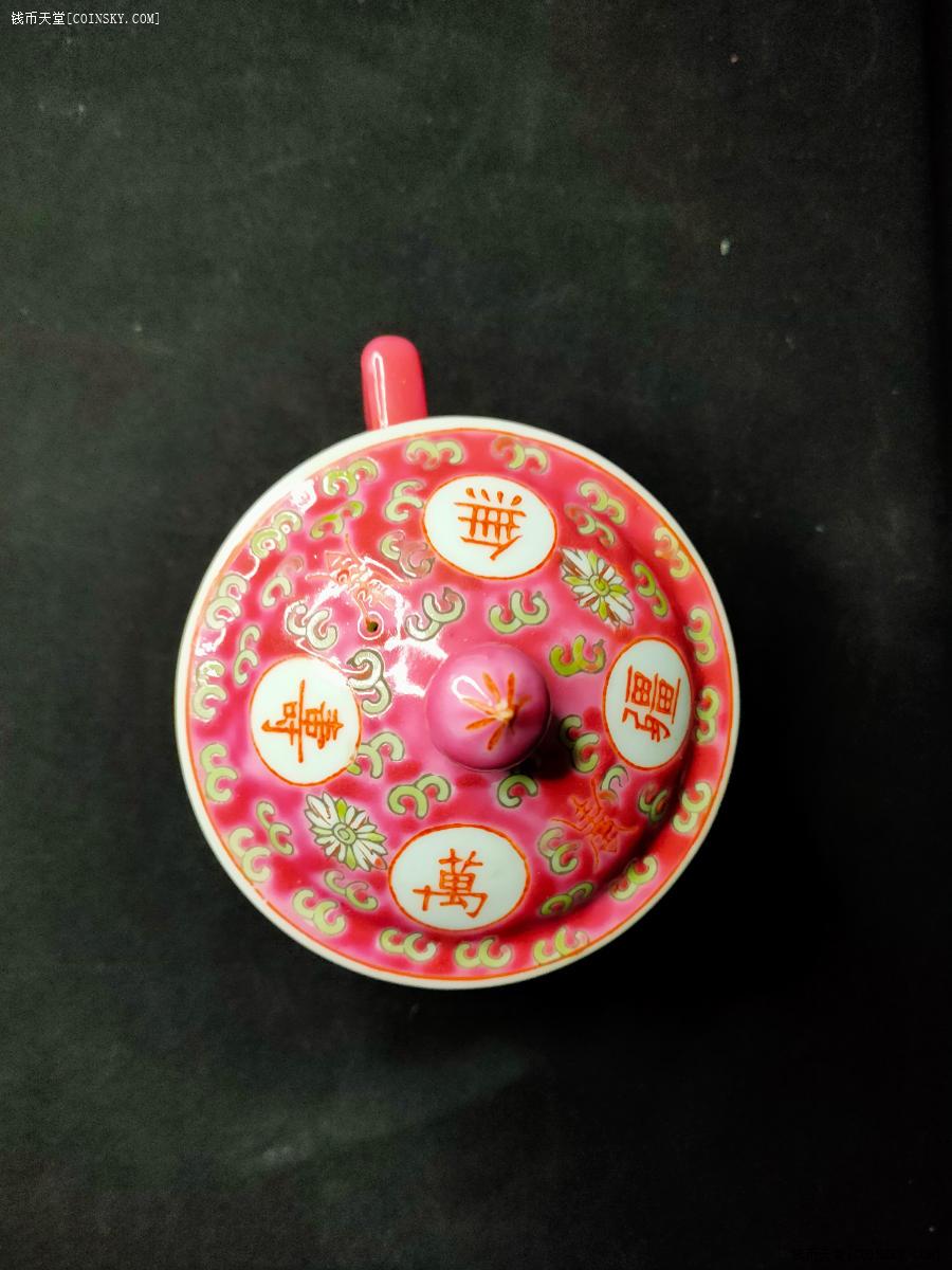 钱币天堂·交易区详情·景德镇文光瓷厂万寿无疆盖杯,全品库存