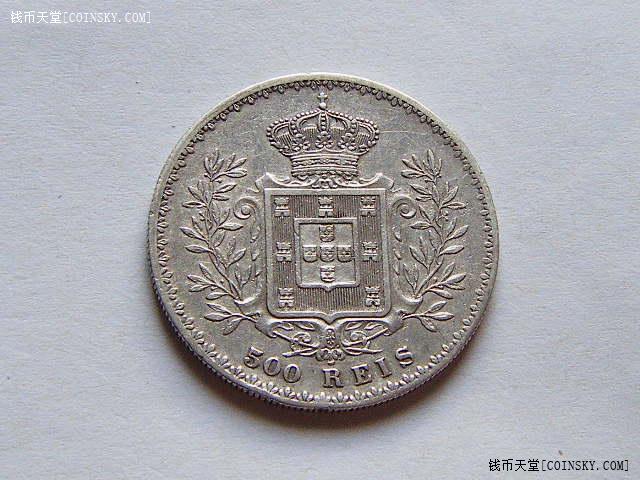 葡萄牙1892年500瑞斯银币