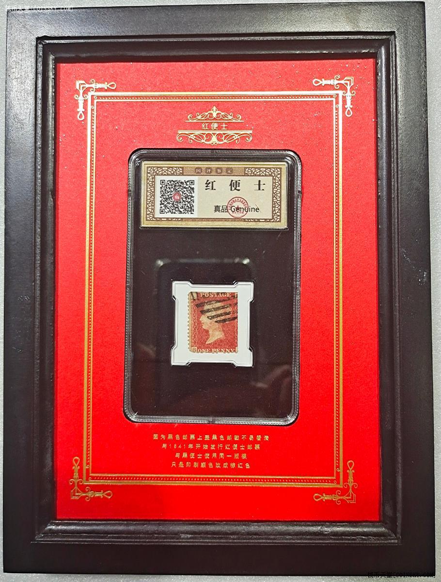 钱币天堂·交易区详情·黑便士,红便士,蓝便士(评级票)