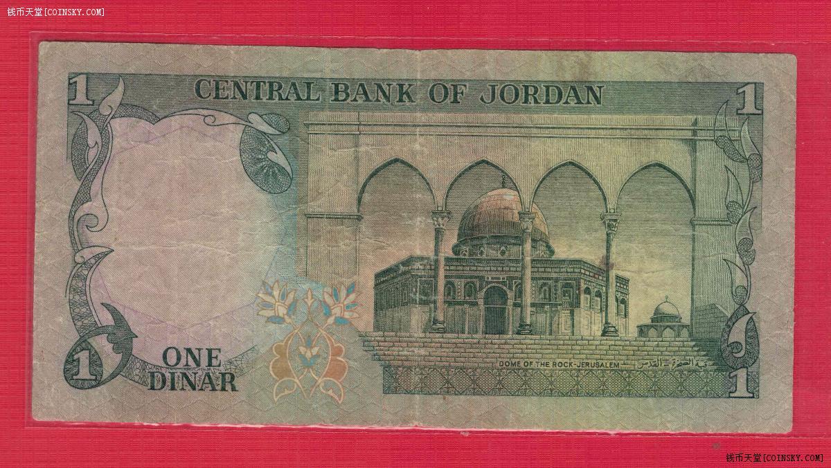 约旦~1975年至1992年1第纳尔/签名15/实物如图