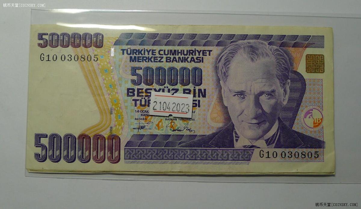 钱币天堂·交易区详情·土耳其纸币7张 非全新 品相如图