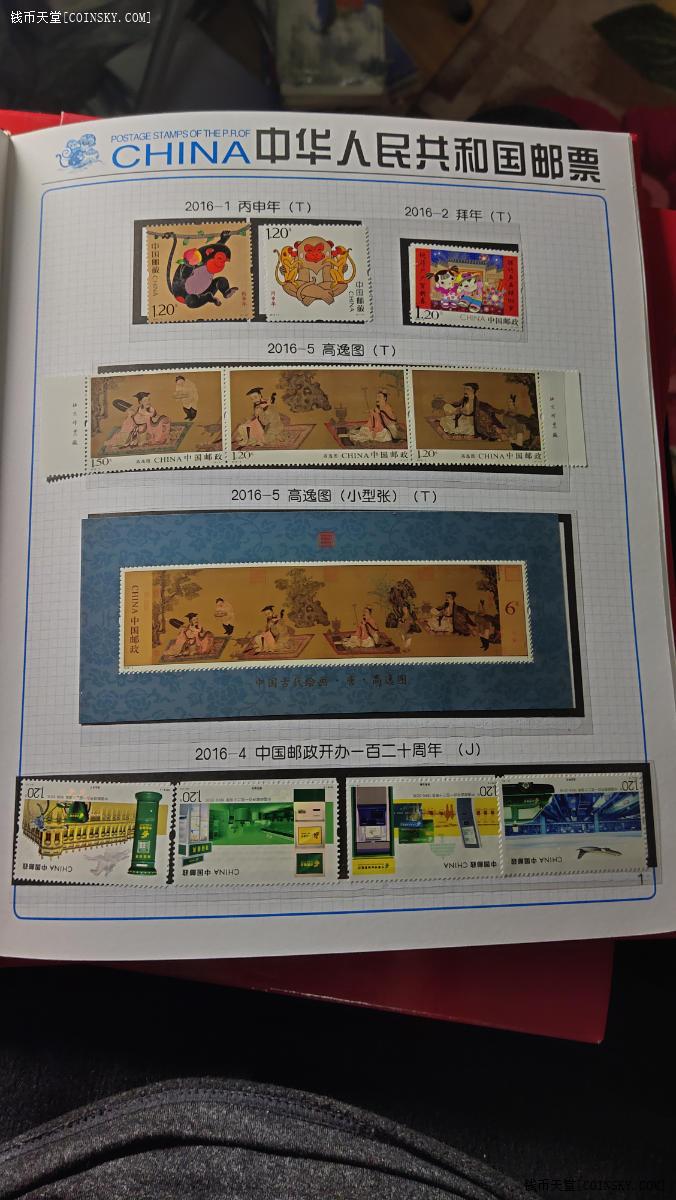 钱币天堂·交易区详情·全品,2016年全年邮票面值179元