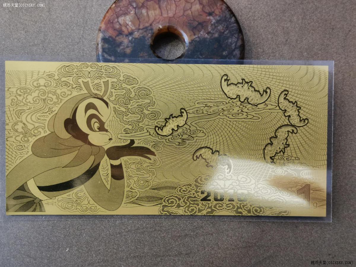 钱币天堂·交易区详情·农行2016年1克金猴献瑞纪念币两张