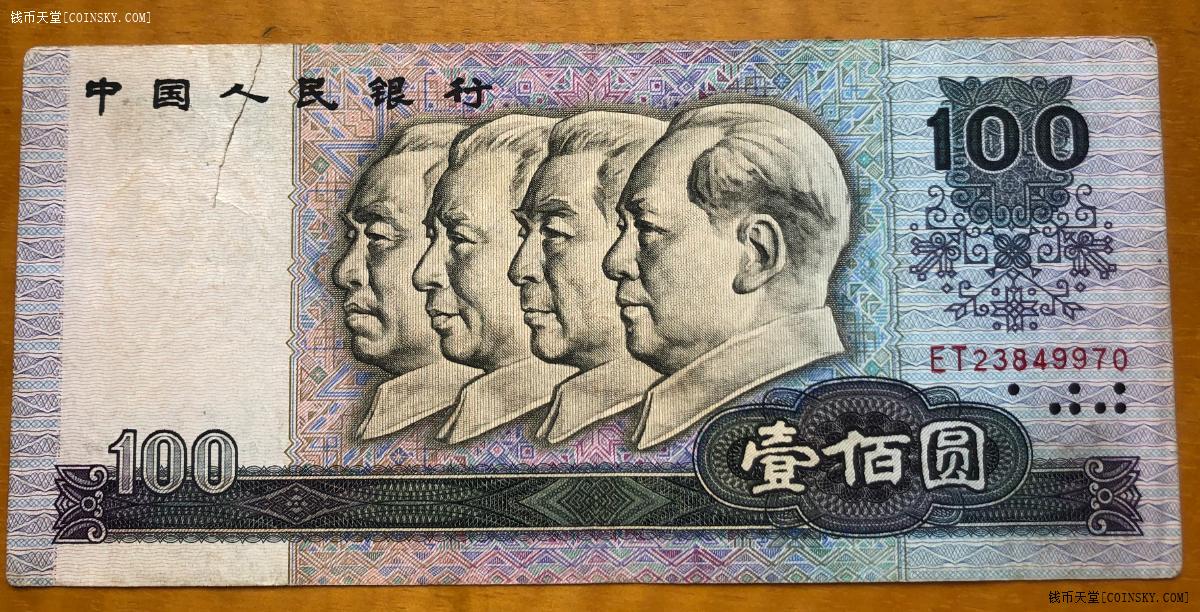 梁军人民币图片