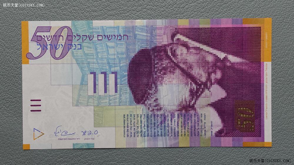 以色列1000谢克尔纸币图片