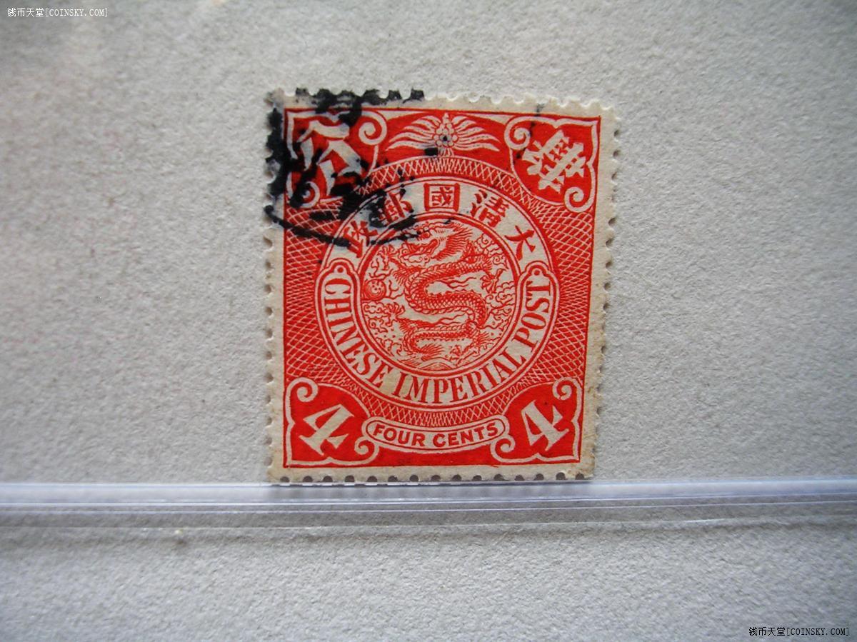 百年经典.(肆分).邮票.