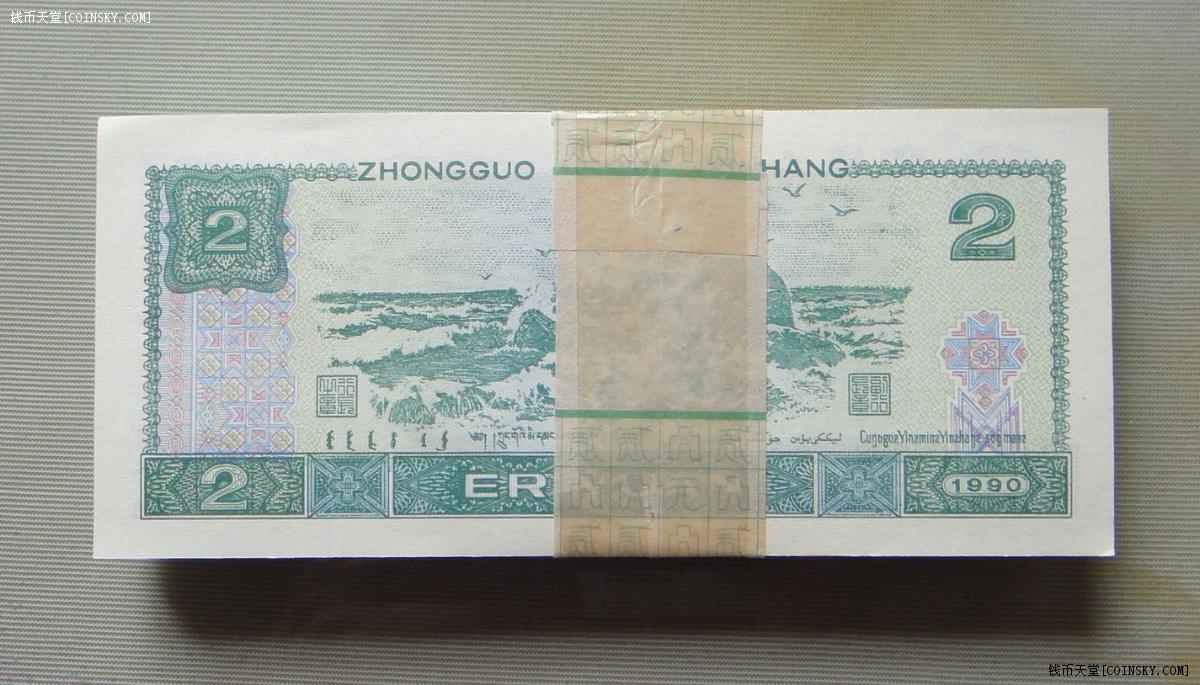 钱币天堂·交易区详情·902一刀连号