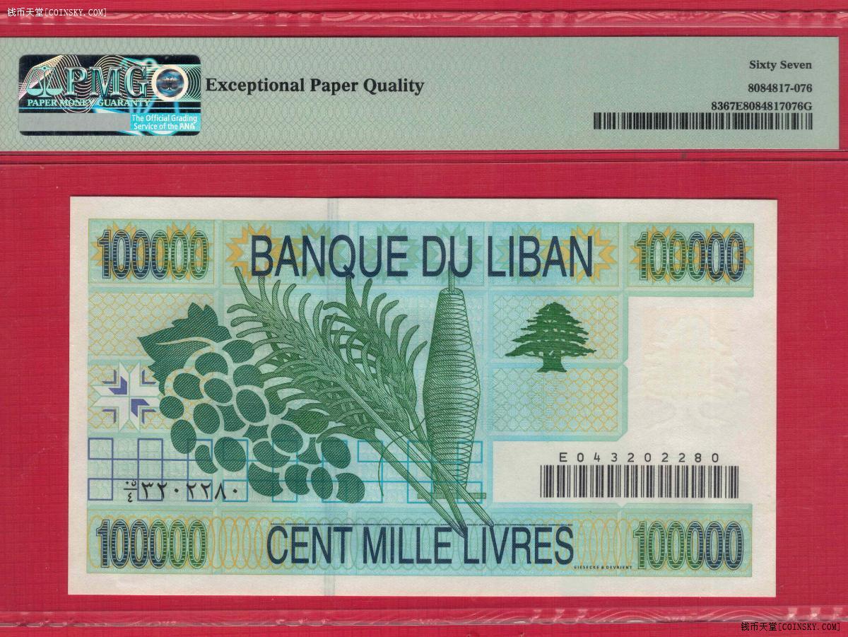 p83黎巴嫩2001年100000里弗unc全新纸币亚洲纸币