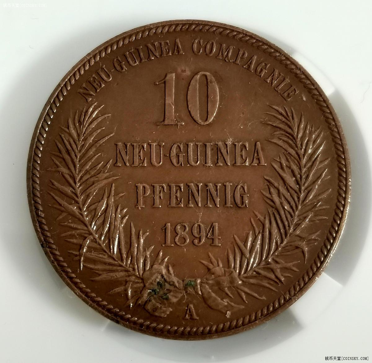 钱币天堂--个人展馆--德属新几内亚硬币--德属新几内亚10芬尼