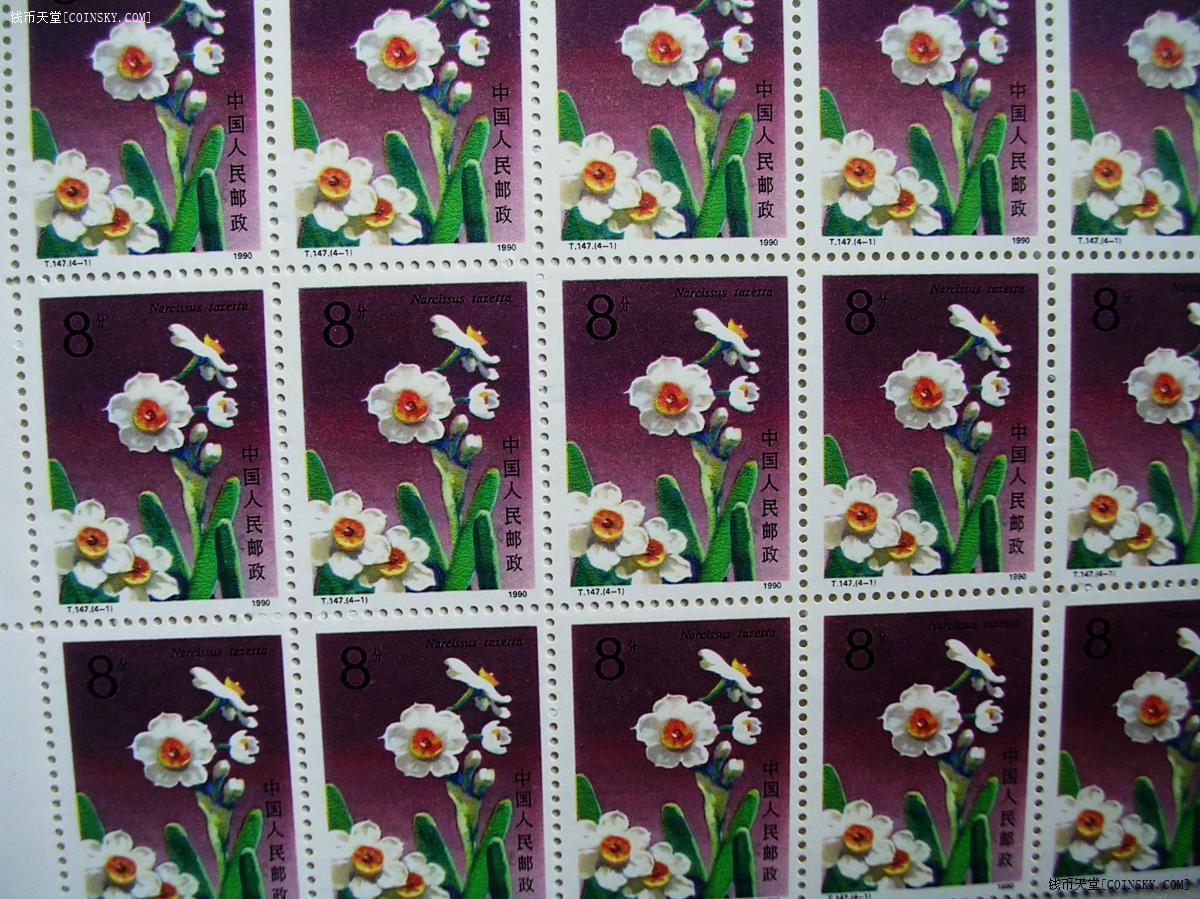 t147水仙花特种邮票1990年四全新一套16连新16套新