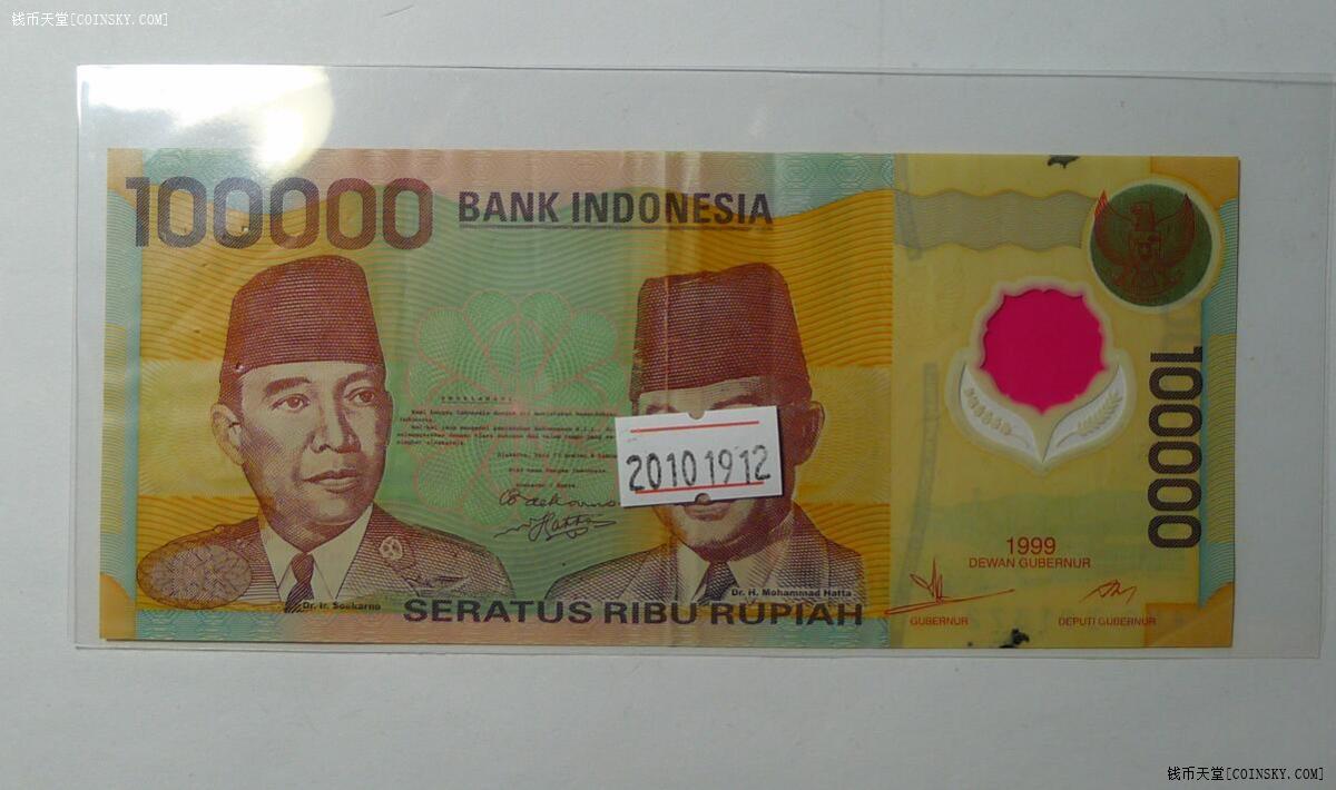 钱币天堂·交易区详情·印尼10万卢比1 非全新 品相如图
