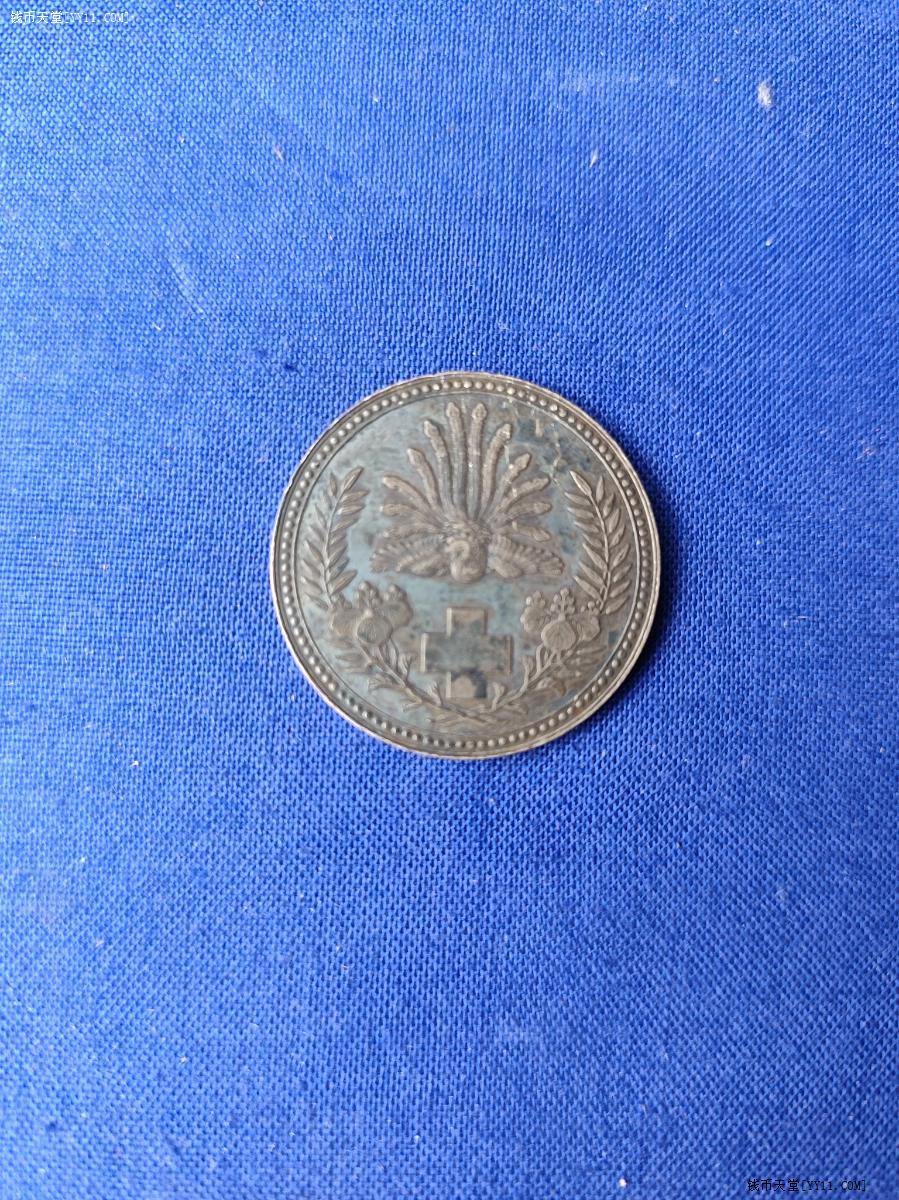 钱币天堂·交易区详情·明治二十一年（1888年）赤十字社银质纪念章