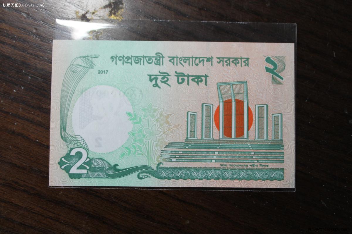 钱币天堂·交易区详情·【亚洲】孟加拉国2塔卡纸币 样票样钞 号码