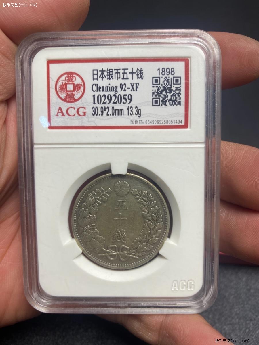 B1935日本9枚セット 五十錢二十錢十錢五錢 一分銀 貿易銀 硬貨 銀貨 ☆豐臣館☆錢幣大日本明治二十九年龍銀十錢銀幣明治29年龍10錢