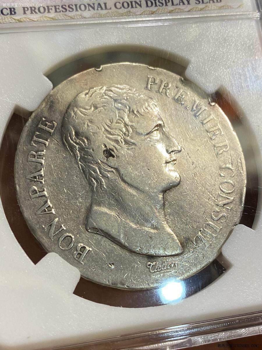 钱币天堂·交易区详情·法国拿破仑一世总统版无桂冠像5法郎银币(an11