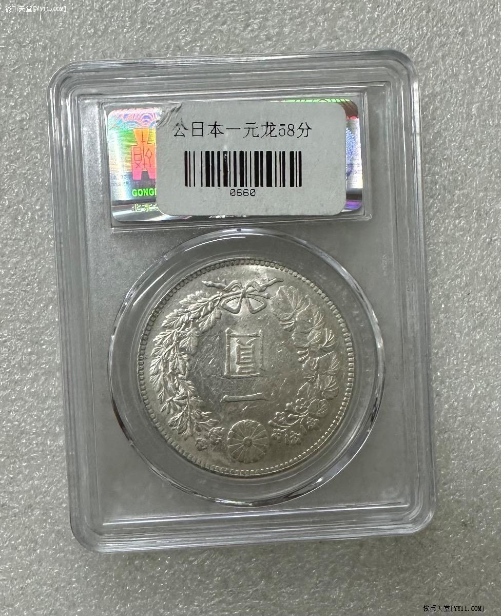 気まぐれ値下げ‼️ ★本物保証★  中国銀貨　新疆大型銀貨　迪化壹両銀貨　一両 気まぐれ値下げ‼️ ☆本物保証☆ 中国銀貨 新疆大型銀貨 迪化壹