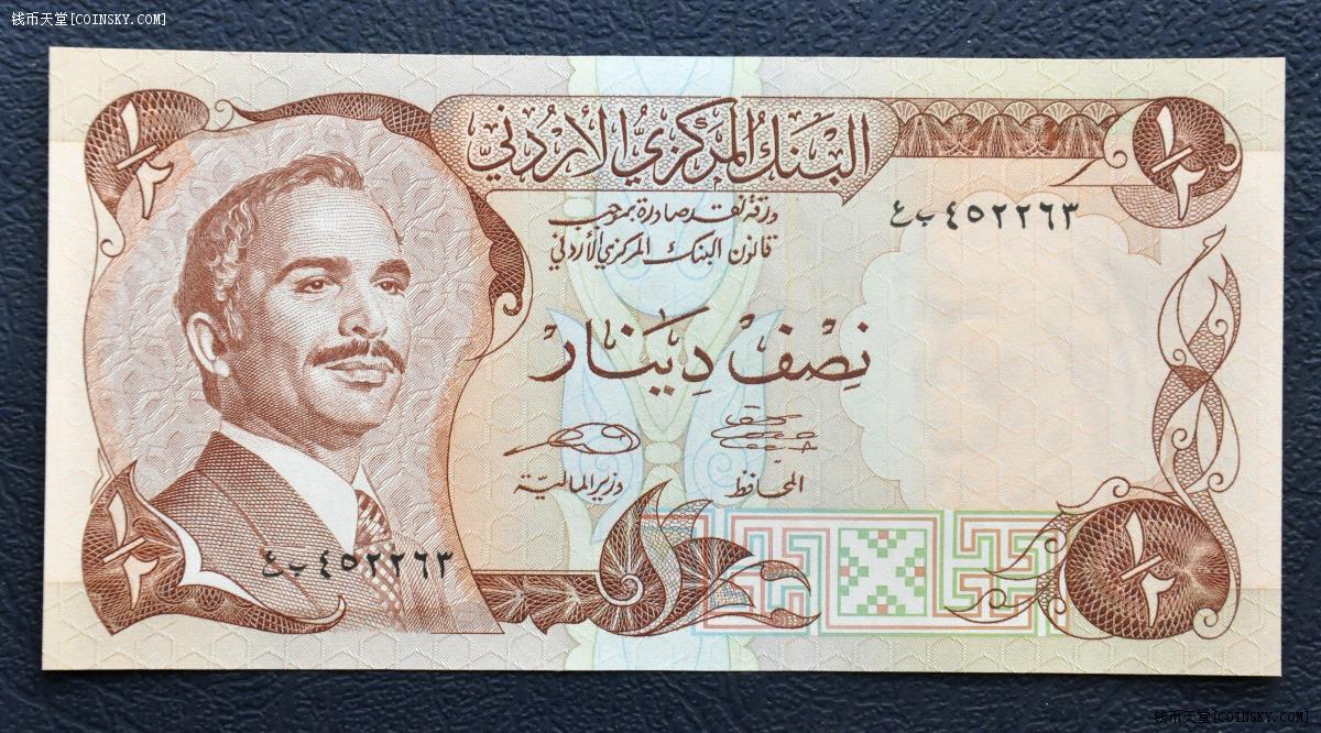 约旦1975年1/2第纳尔纸币unc