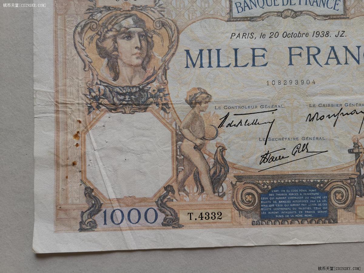 钱币天堂·交易区详情·法国1938年1000法朗纸币大票面