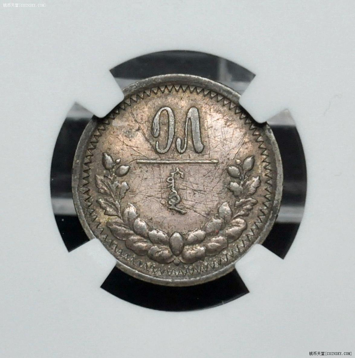 ngcau蒙古1925年15蒙戈银币