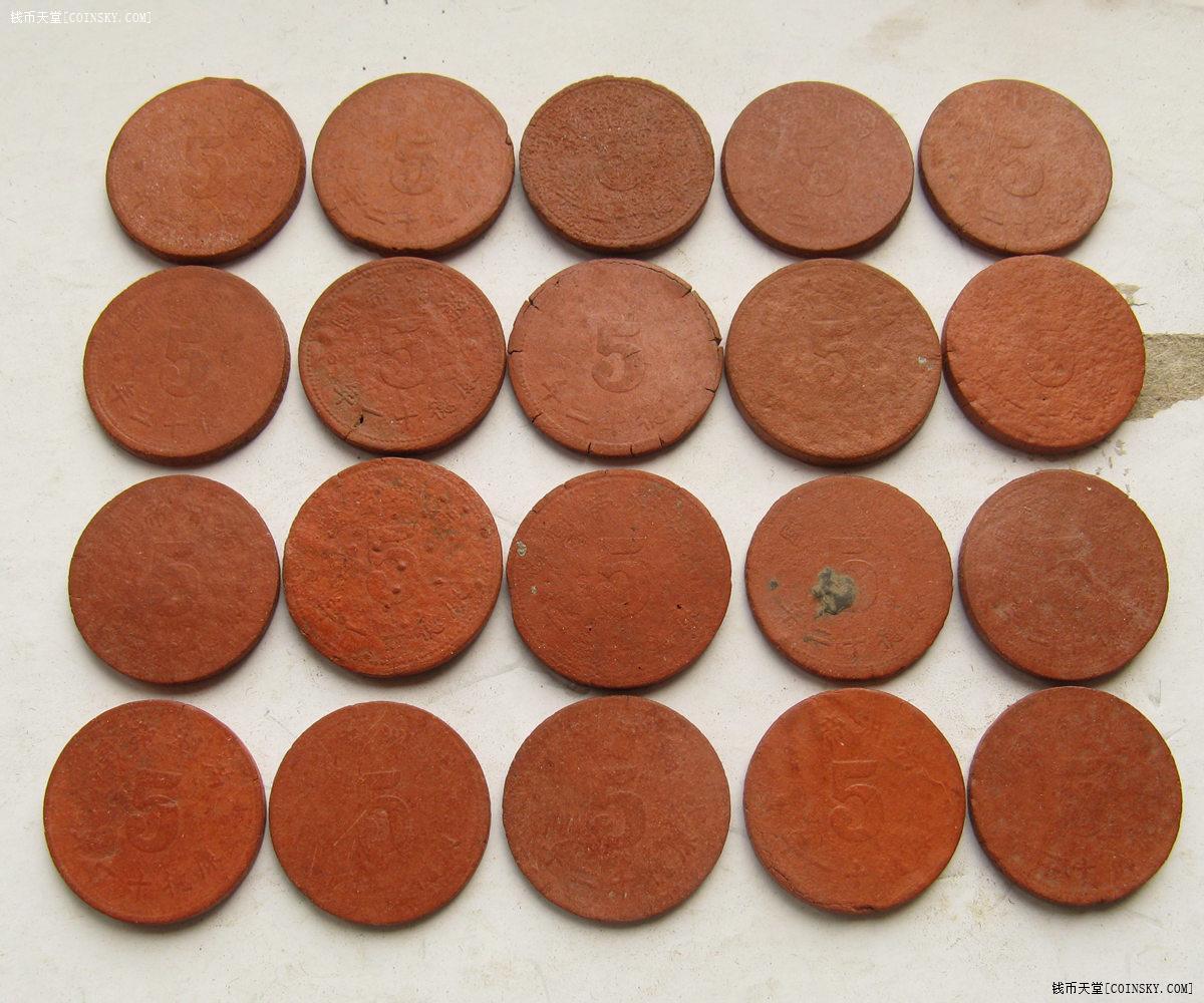 钱币天堂·交易区详情·伪满洲国陶币 伍分20枚
