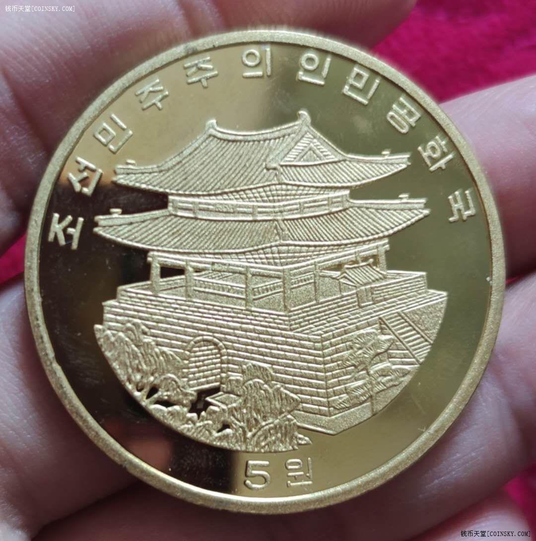钱币天堂·交易区详情·2015年朝鲜精制纪念币5圆