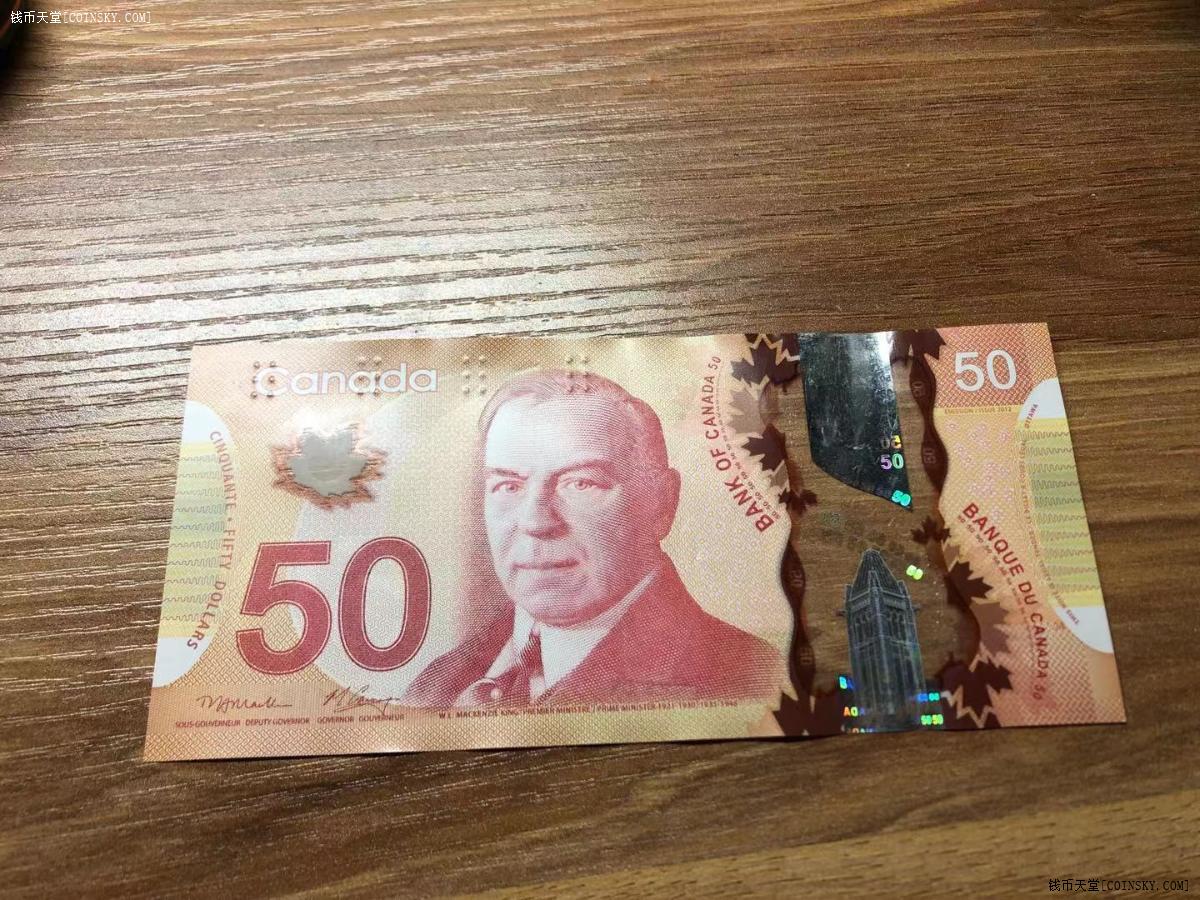钱币天堂·交易区详情·好品加拿大50元无3,4,5,7