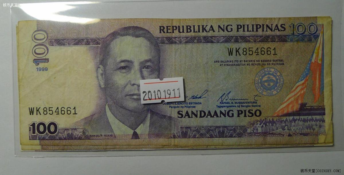钱币天堂·交易区详情·菲律宾100比索5张 非全新 品相如图