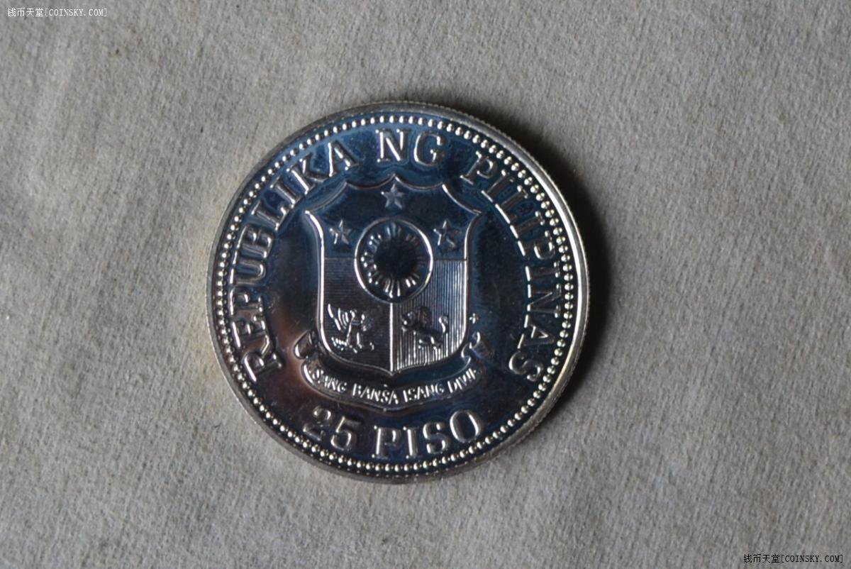 钱币天堂·交易区详情·菲律宾25比索大银币1枚