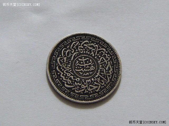 少见老包浆好品相ah1337年印度海德拉巴邦8安娜银币5.5克