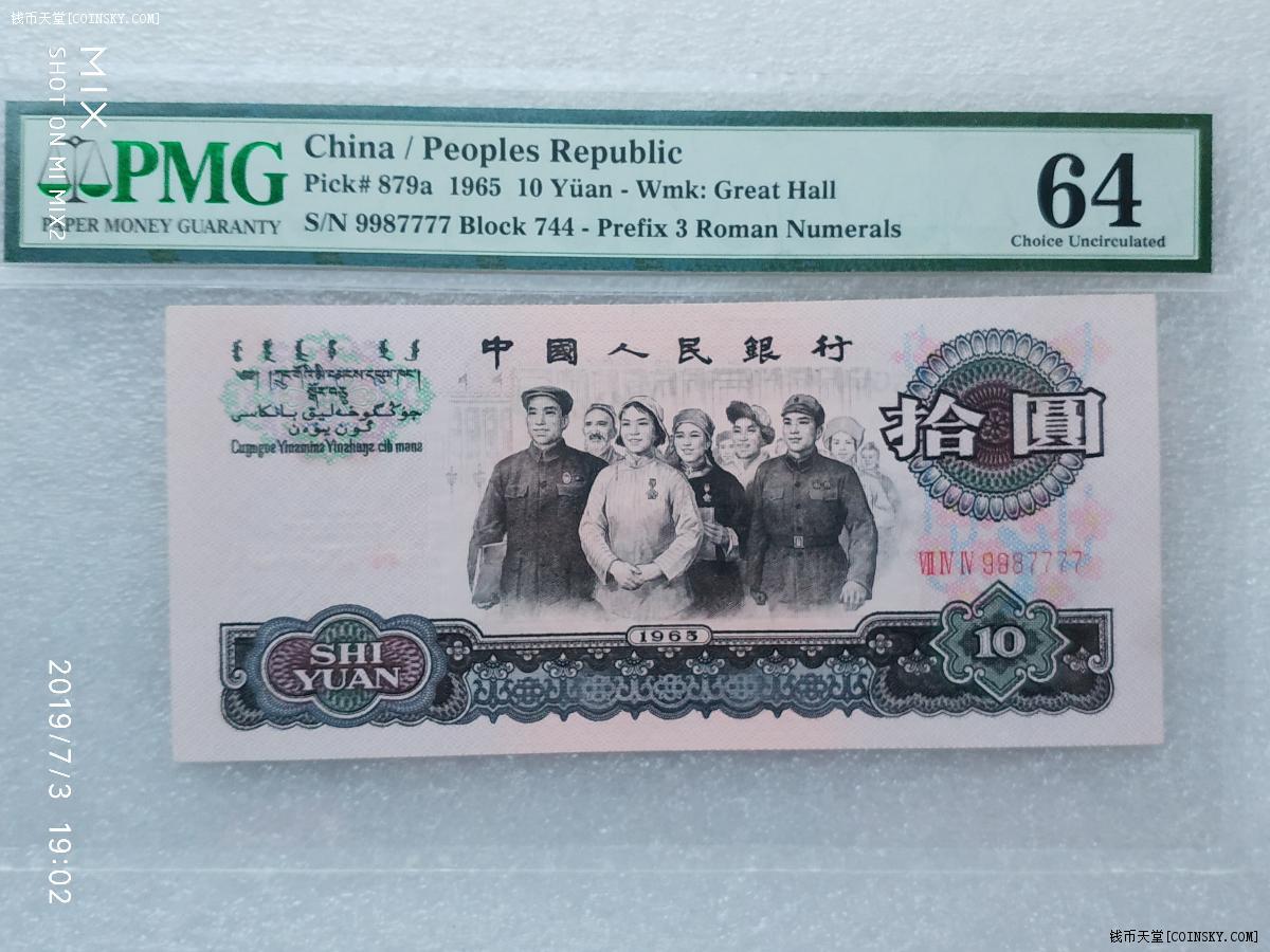 兰芳共和国货币图片
