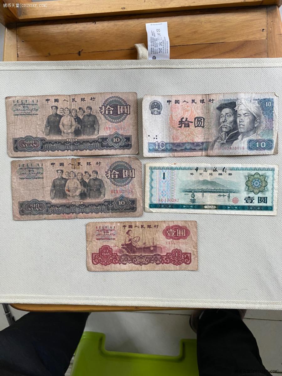 钱币天堂·交易区详情·一线老币大杂会,图上全部