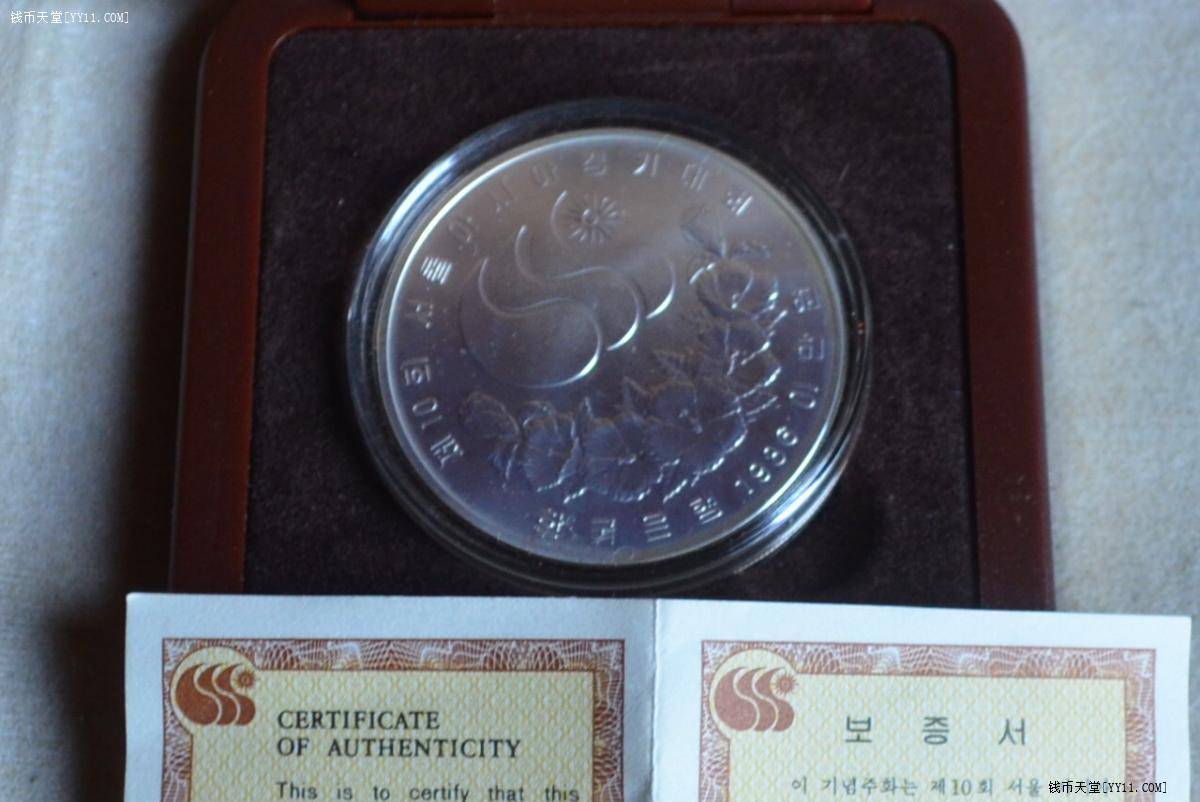 钱币天堂·交易区详情·韩国亚运会2万韩元高银币带原盒证书齐1枚