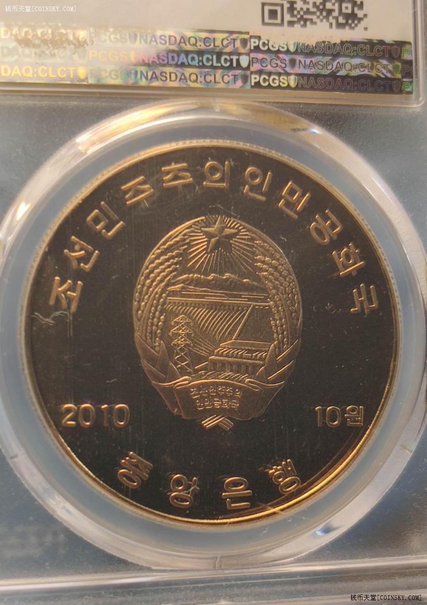 钱币天堂·交易区详情·pcgs pr66 朝鲜大佛10面值精制纪念币