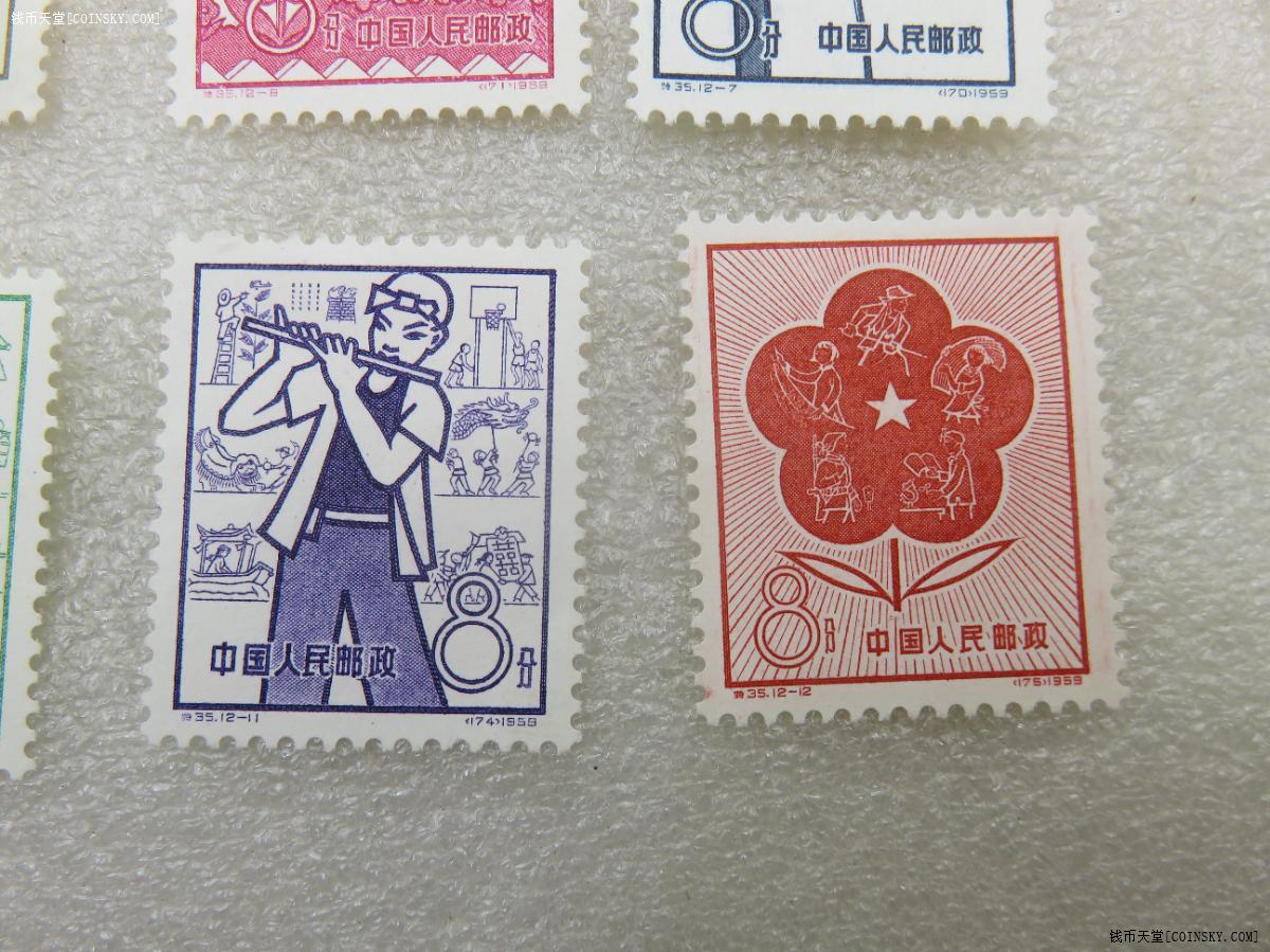 钱币天堂·交易区详情·1959年特35人民公社12枚全套未使用邮票