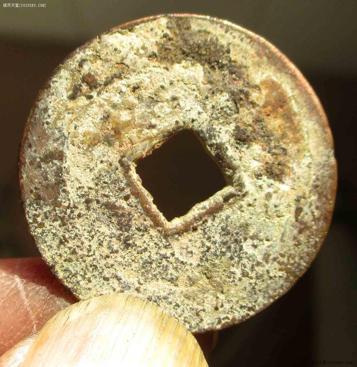 09保泰通宝六钑24.2mm