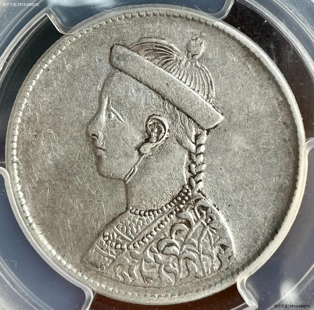 钱币天堂·交易区详情·四川卢比一期无领横花五节辫 pcgs au-50