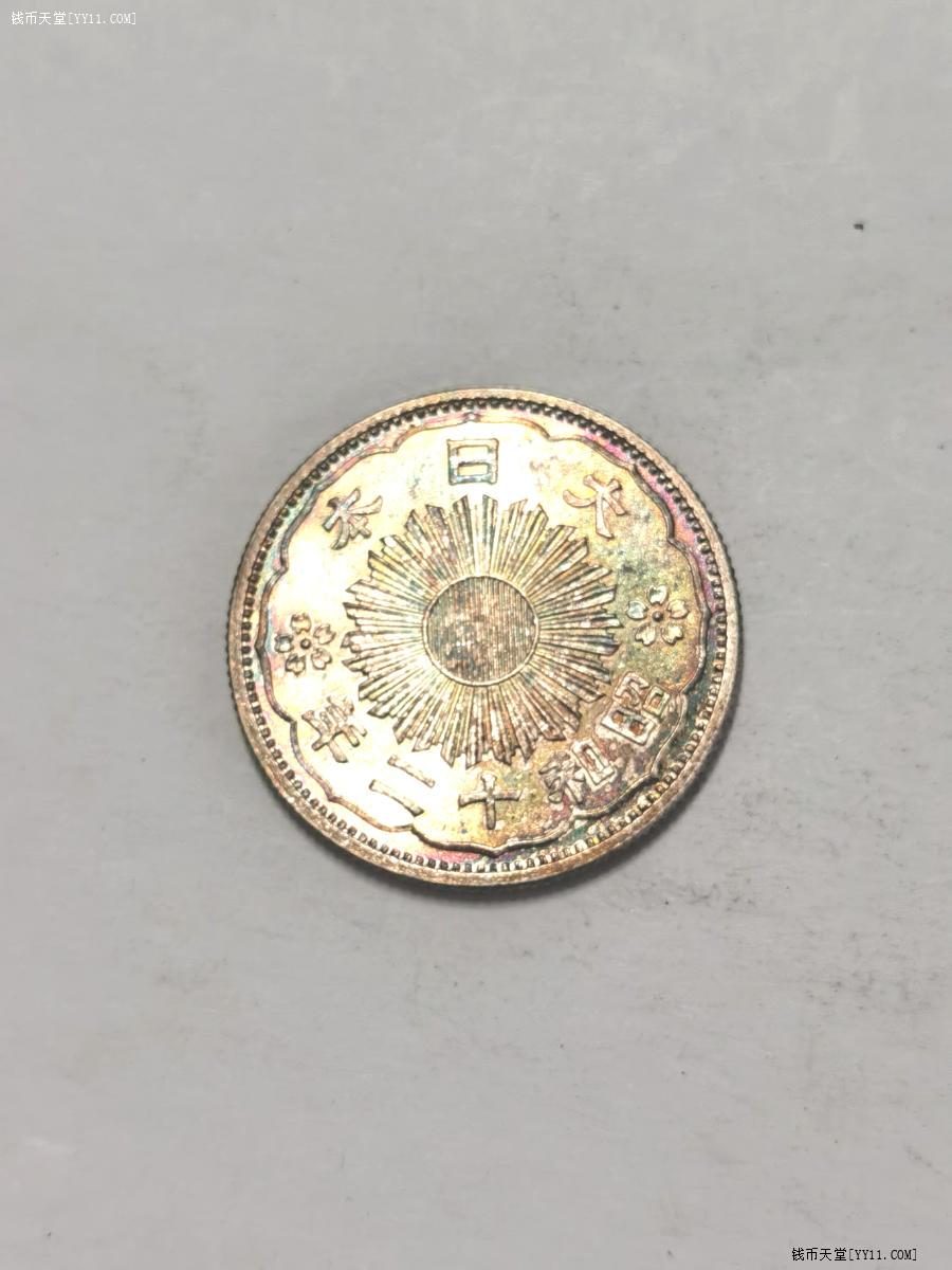 B645 日本古錢9枚セット　一圓　一分銀 五十錢二十錢十錢五錢  貿易銀 希少 日本五十錢幣-文化部-典藏網-藏品資料-08641