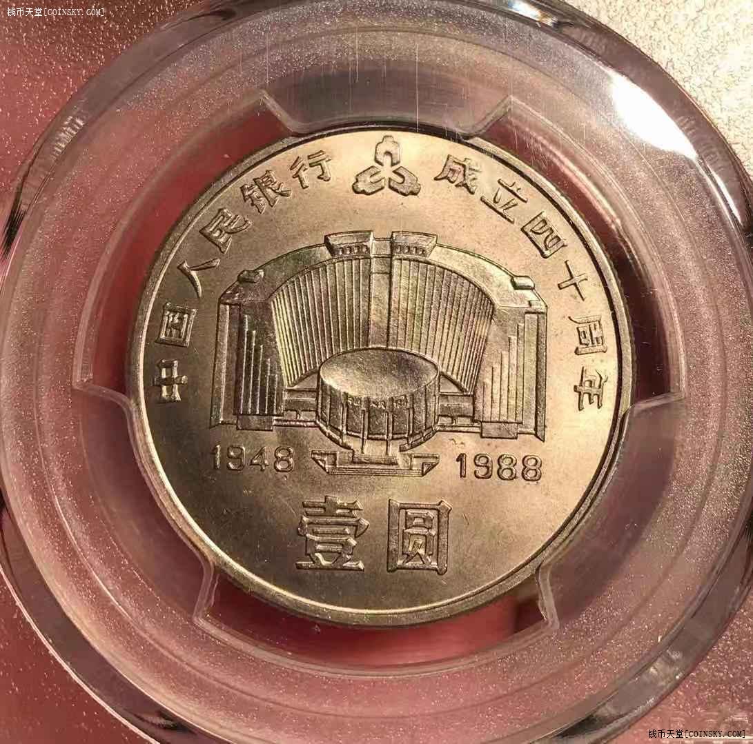 钱币天堂·交易区详情·pcgs ms66 纪念币龙头品种建行币精品!