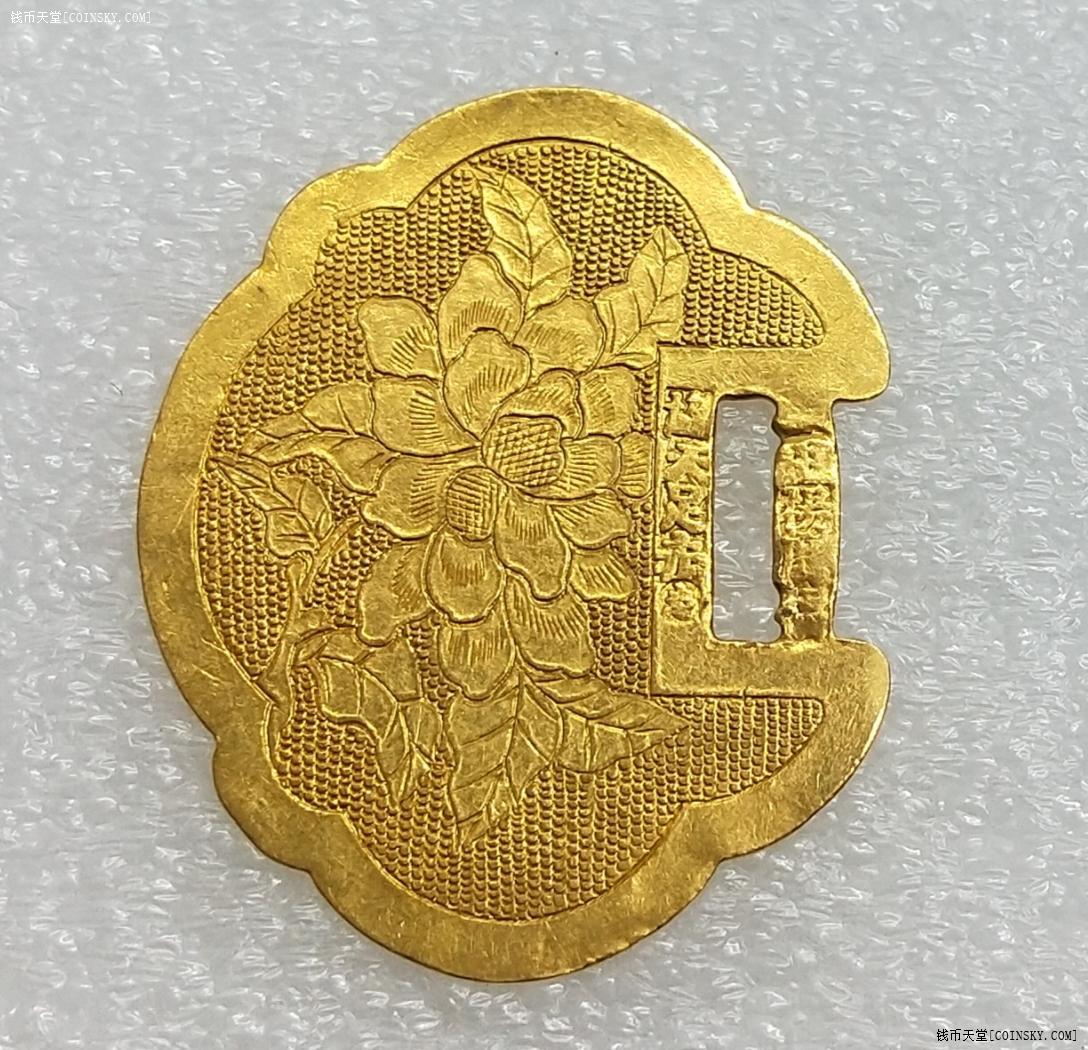 清末民国 九大银楼 甲 杨庆和 协 天足赤 花卉纹金锁片