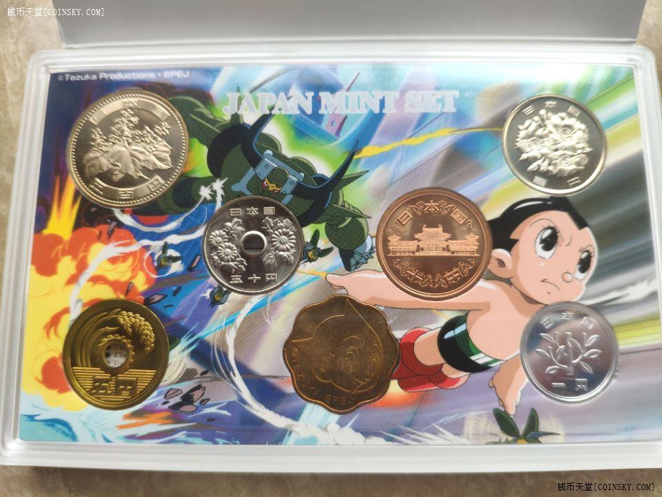 日本2003年阿童木纪念流通套币