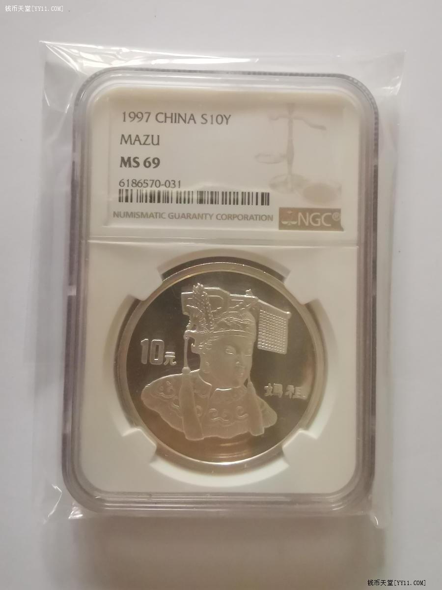 69 年 10 元 硬币 (98) 사진