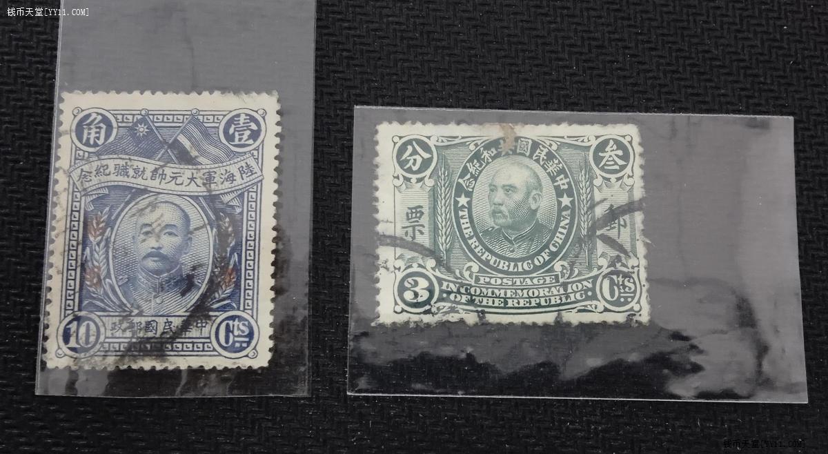 钱币天堂·交易区详情·民国纪念邮票一组